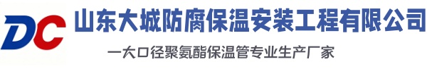 畜禽良种场大城防腐保温安装工程有限公司
